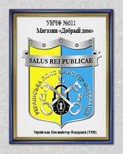 сертифікований центр локмастер в Одесі